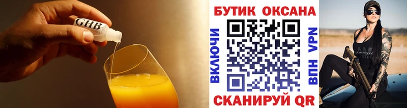БУТИРАТ буратино Дедовск