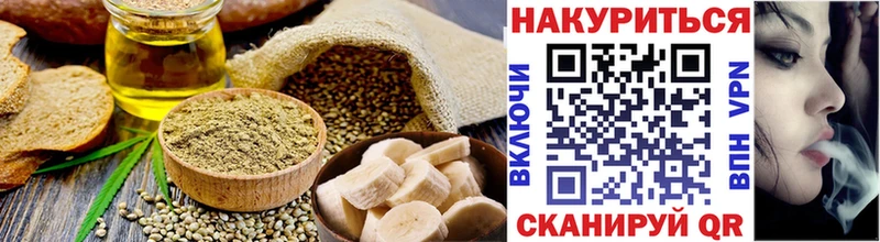 Cannafood конопля Дедовск