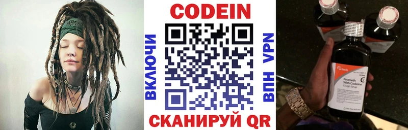Кодеиновый сироп Lean напиток Lean (лин)  Дедовск 