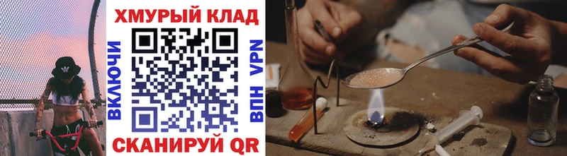 ГЕРОИН хмурый Дедовск