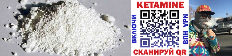 КЕТАМИН ketamine  Дедовск 