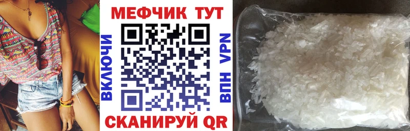 купить наркотики сайты  Дедовск  Мефедрон мука 