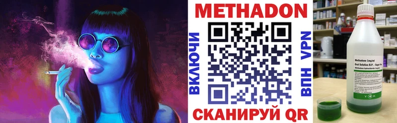 МЕТАДОН VHQ  Дедовск 